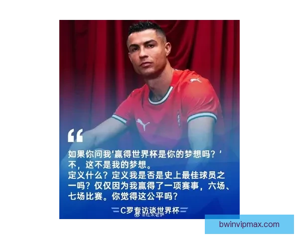 佩蒂特称C罗有望转型电影明星未来或冲击奥斯卡奖项大银幕巅峰梦